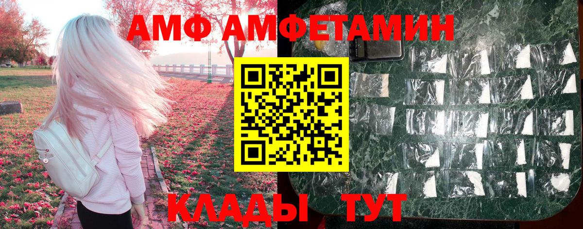 Amphetamine Розовый  Вход с VPN  АМФЕТАМИН  darknet состав  Новосибирск 