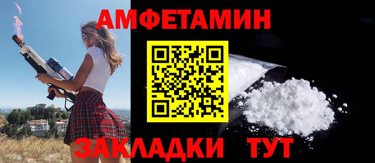 Амфетамин VHQ Новосибирск