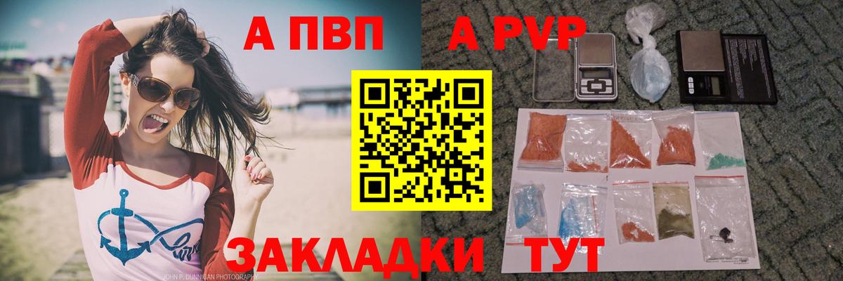 Alpha-PVP крисы CK  наркотики  A-PVP  Alfa_PVP крисы CK  Вход с VPN  Новосибирск  Alpha PVP мука 