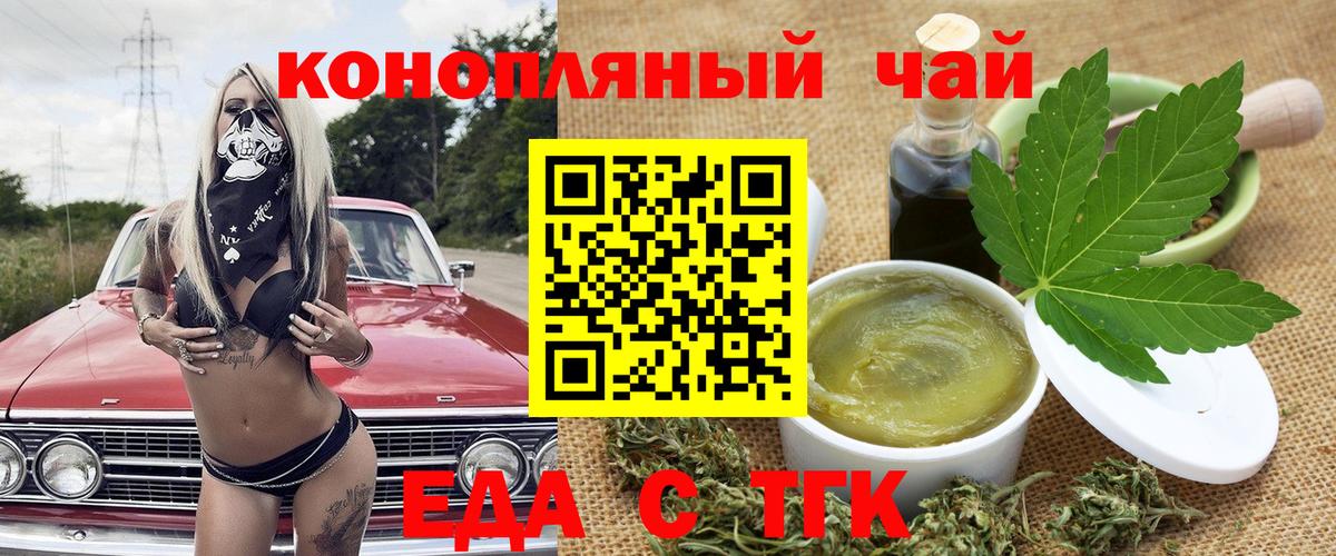 Canna-Cookies конопля  Вход с VPN  Новосибирск 