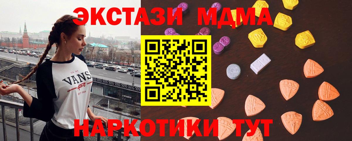 ЭКСТАЗИ  Вход с VPN  Ecstasy TESLA  где купить наркоту  Экстази VHQ  Новосибирск 