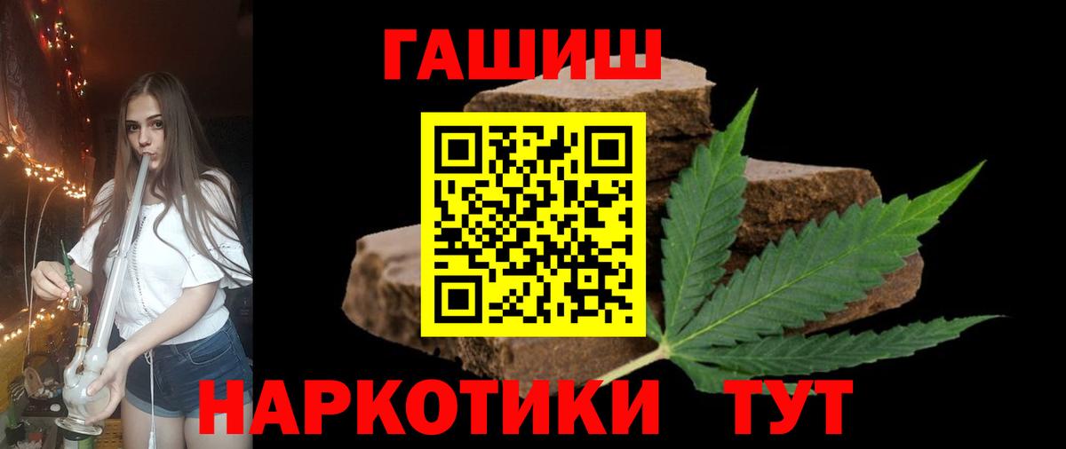 ГАШ Cannabis Новосибирск