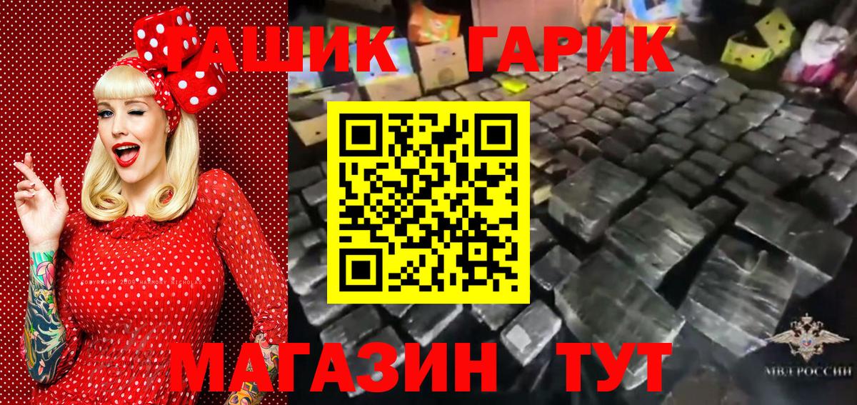 Новосибирск  что такое   Гашиш Ice-O-Lator  Вход с VPN  ГАШИШ VHQ 