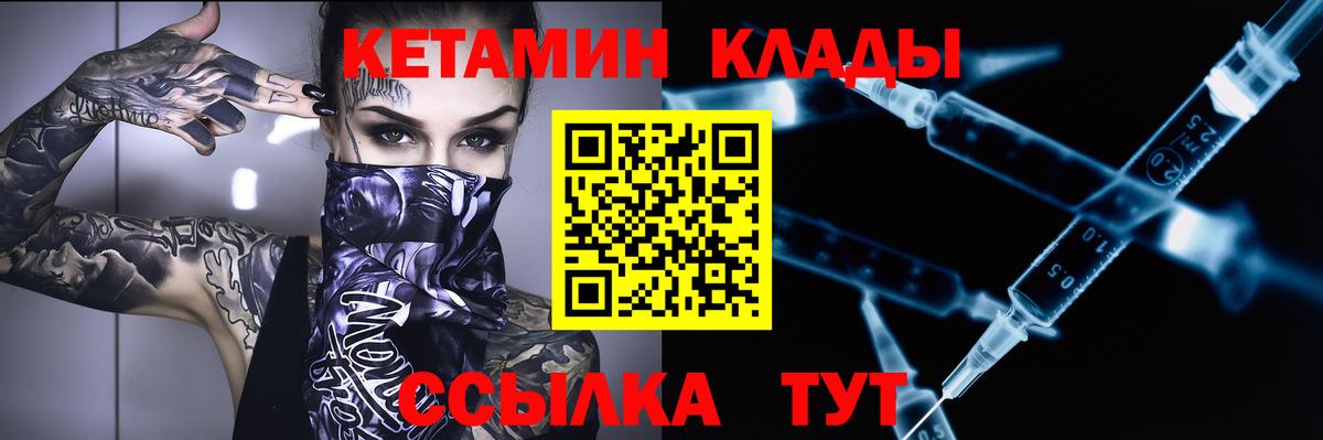 КЕТАМИН VHQ  Вход с VPN  Новосибирск  КЕТАМИН ketamine 