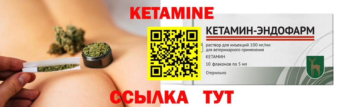 Кетамин VHQ Новосибирск