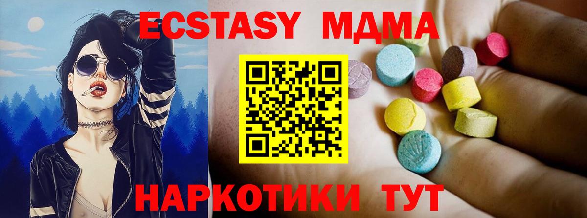 Новосибирск  MDMA молли  MDMA молли  Вход с VPN 