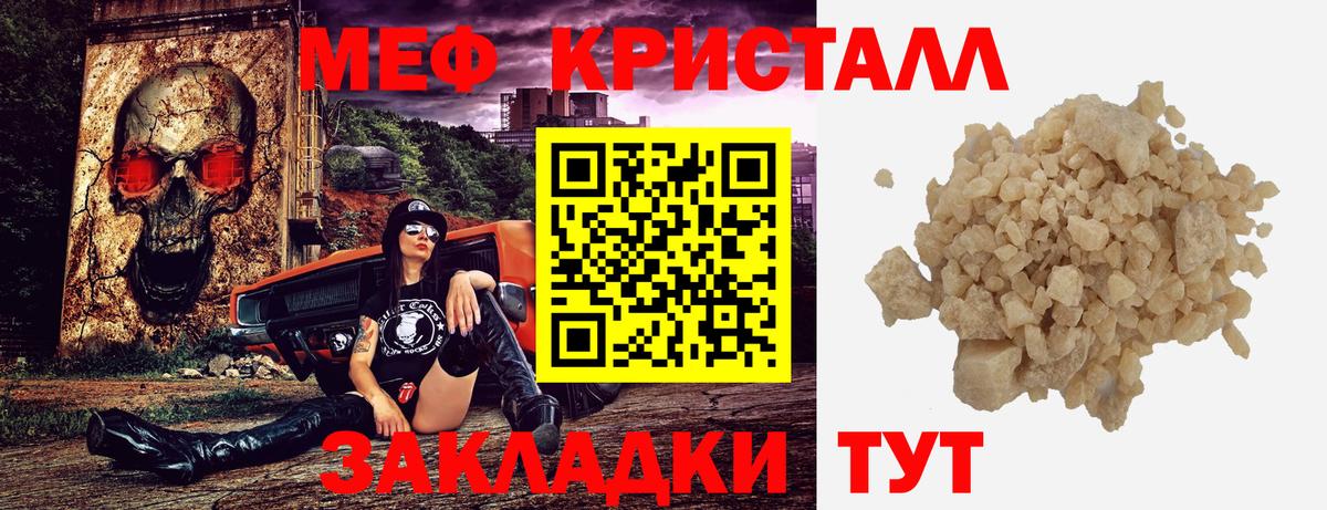 Мефедрон mephedrone  МЕФ мяу мяу  Новосибирск  Вход с VPN 
