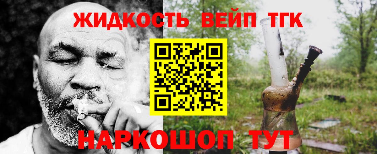 ТГК Wax  Дистиллят ТГК вейп  Новосибирск  Вход с VPN 