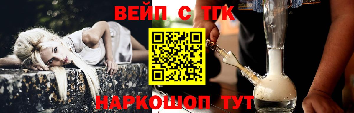 Дистиллят ТГК концентрат Новосибирск