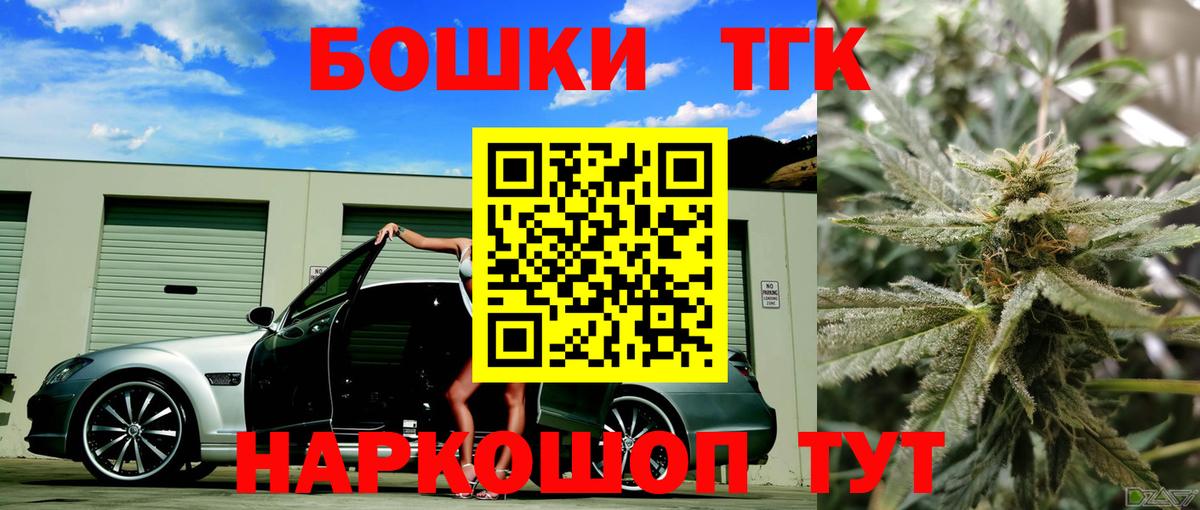 МАРИХУАНА VHQ  Вход с VPN  Новосибирск  Конопля Bruce Banner  Каннабис индика 